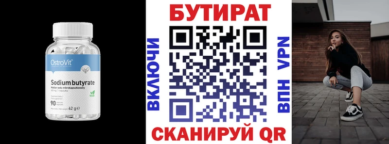 БУТИРАТ GHB  Дмитровск 