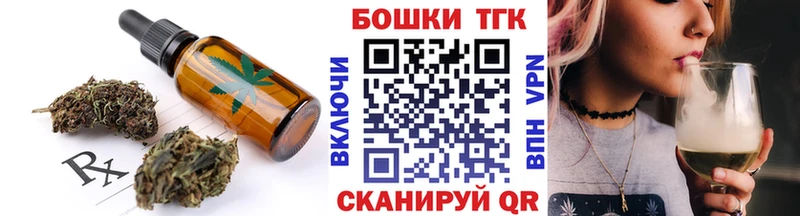Еда ТГК конопля  что такое   Дмитровск 