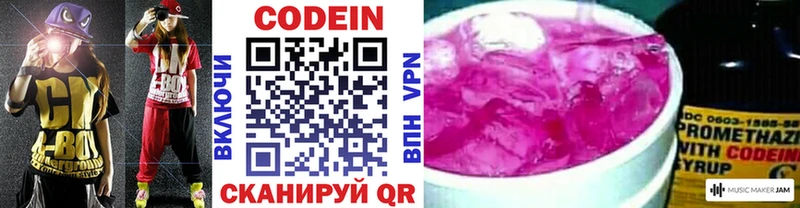 Кодеиновый сироп Lean Purple Drank  дарнет шоп  Дмитровск 