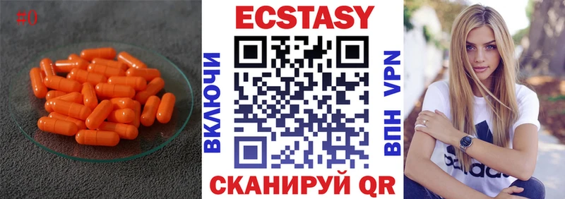 Ecstasy XTC  сколько стоит  Дмитровск 