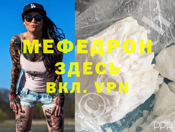 мефедрон Россошь