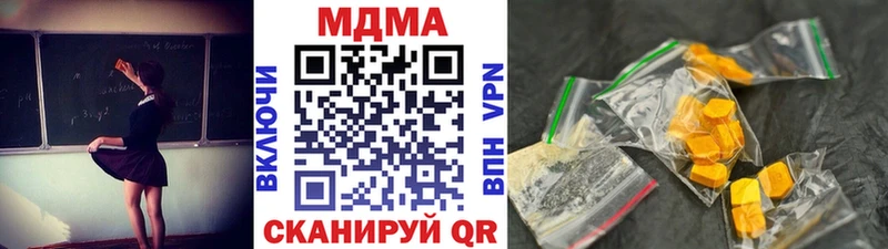МДМА Molly  Дмитровск 