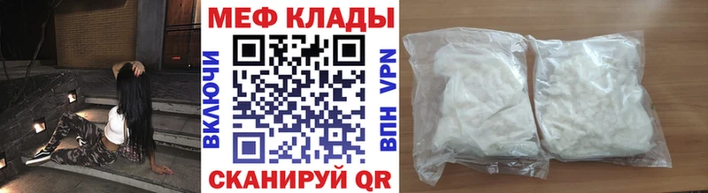 Меф mephedrone  продажа наркотиков  Дмитровск 