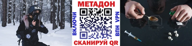 Метадон VHQ  Дмитровск 